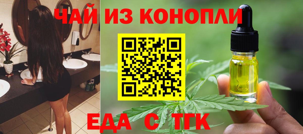 Печенье с ТГК конопля  Вход с VPN  Пенза 