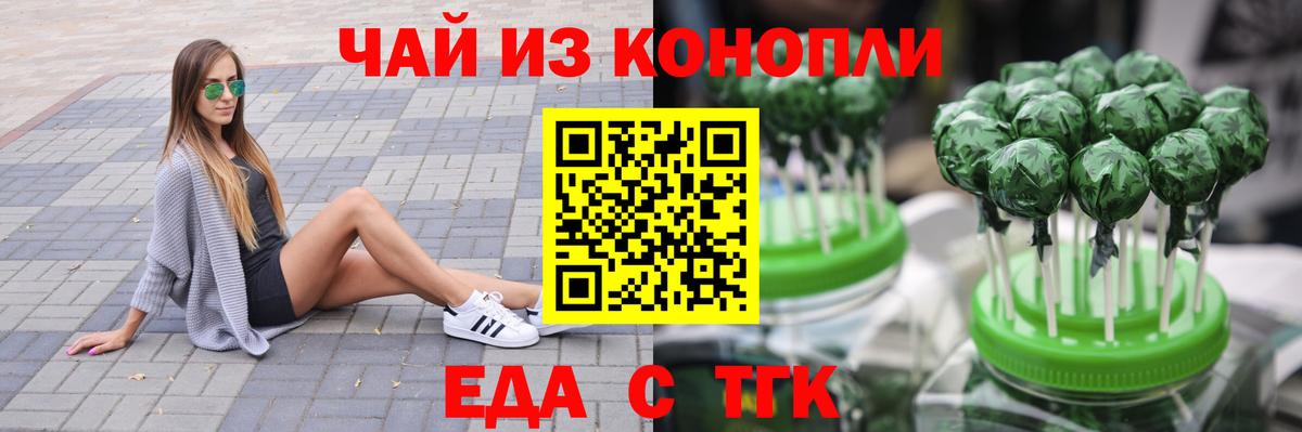Cannafood конопля Пенза