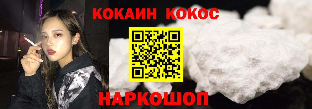  COCAIN Пенза