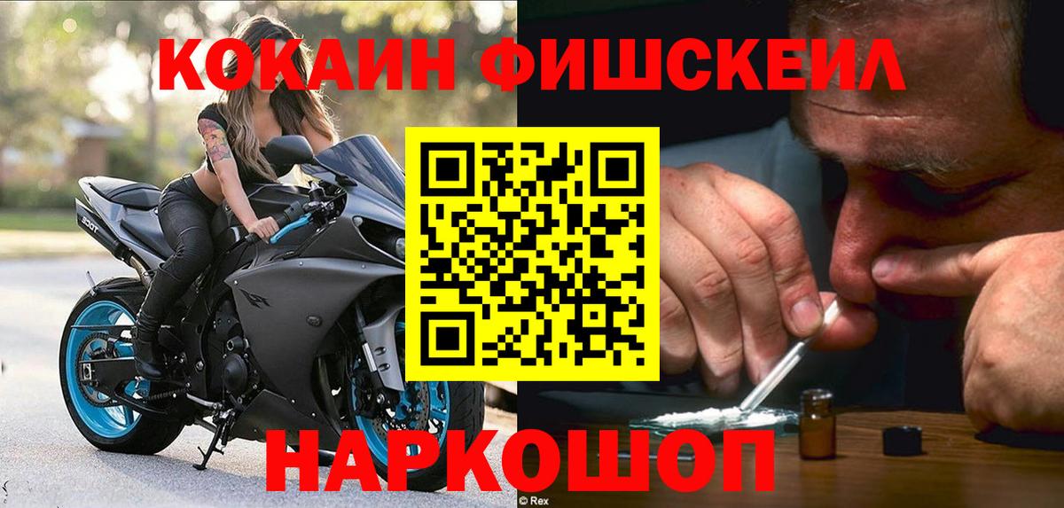 COCAIN  Кокаин Эквадор  сколько стоит  Cocaine Fish Scale  Пенза  Вход с VPN 