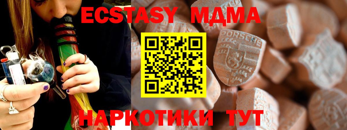 Пенза  купить   ЭКСТАЗИ  OMG сайт  Вход с VPN  ЭКСТАЗИ Philipp Plein  Ecstasy mix 