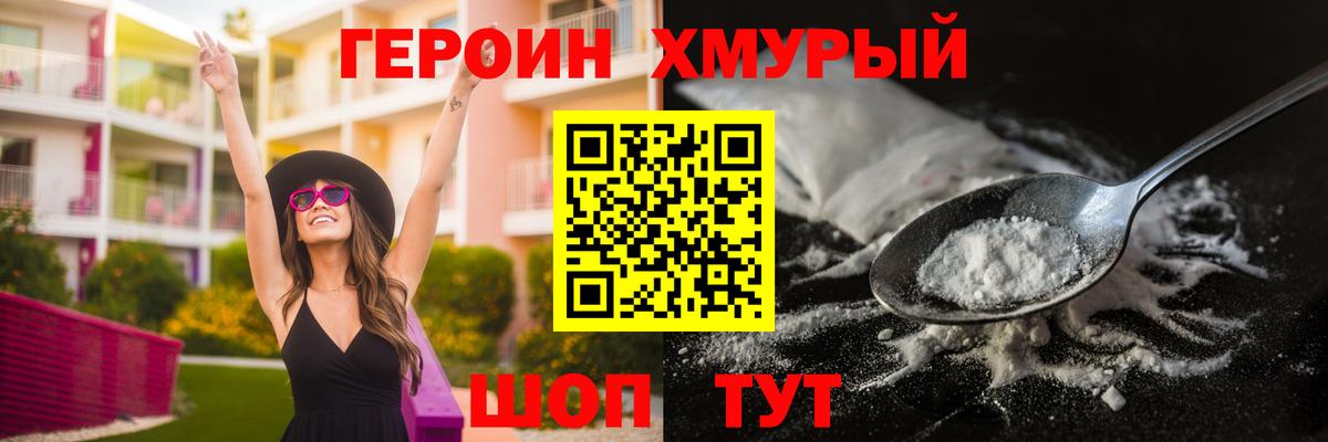 Героин Афган  Вход с VPN  Пенза 