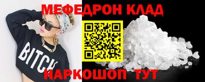 мефедрон Рыбинск
