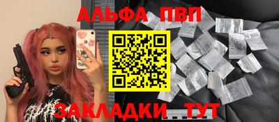 альфа пвп Свободный
