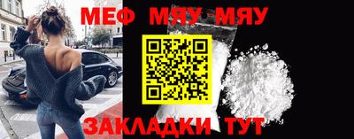 мефедрон Рыбинск