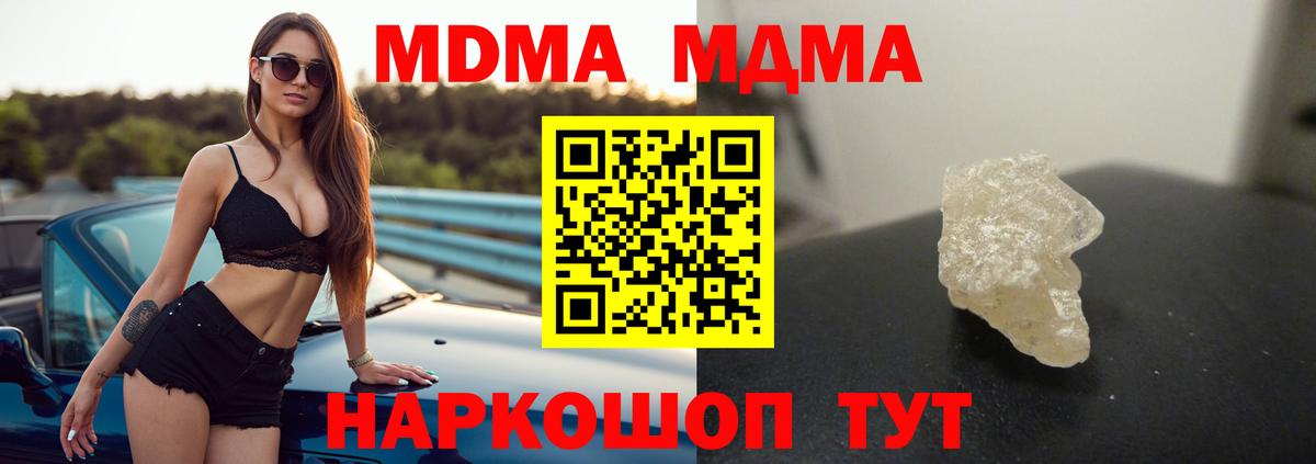 Пенза  MDMA молли  Вход с VPN 