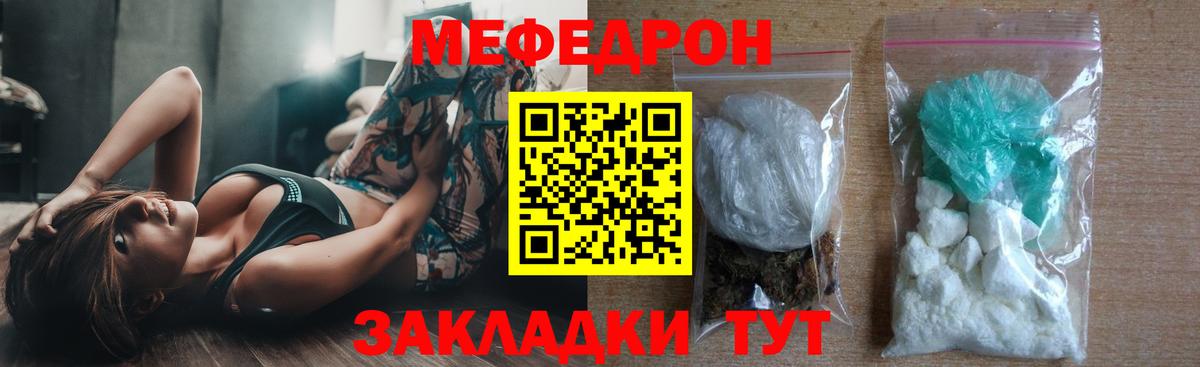 Меф  МЕФ мяу мяу  МЯУ-МЯУ  МЯУ-МЯУ mephedrone  Пенза  Вход с VPN 