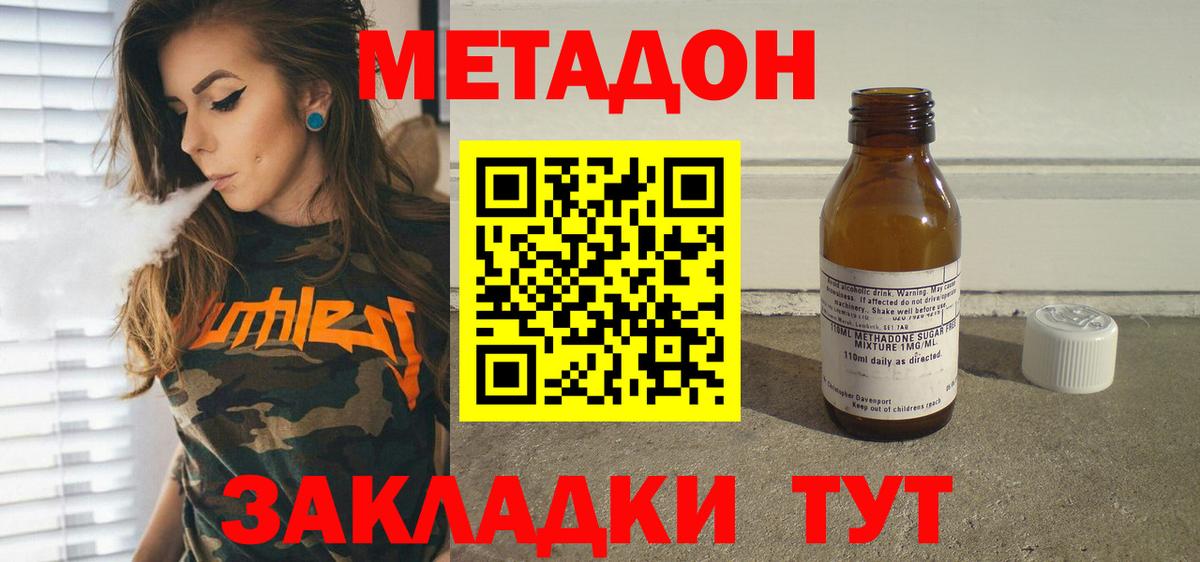 Метадон мёд  Вход с VPN  Пенза  Метадон белоснежный 