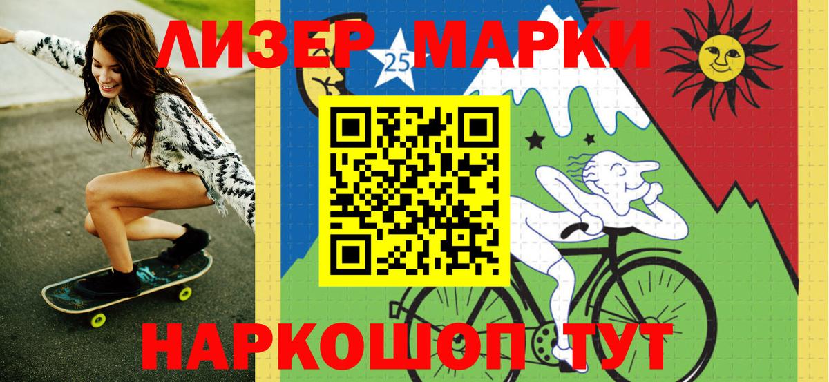 Пенза  закладки  Вход с VPN  Марки 25I-NBOMe 1,5мг 