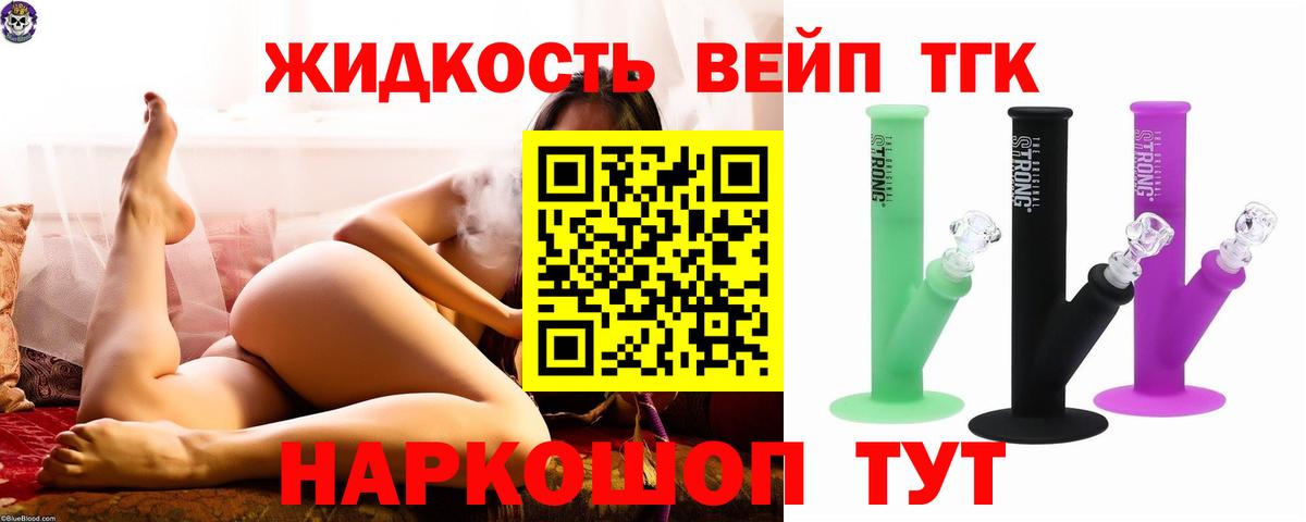 ТГК THC oil Пенза
