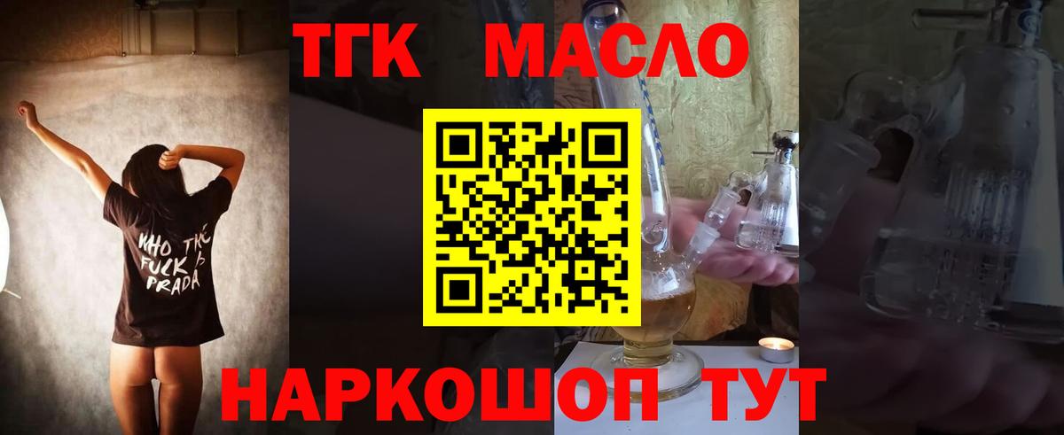 Дистиллят ТГК вейп  omg сайт  Вход с VPN  Пенза  Дистиллят ТГК вейп 